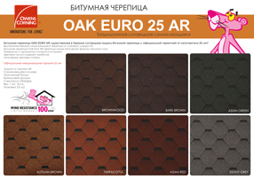 Oak Euro leaflet