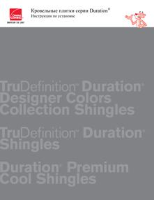 trudef duration install rus 1