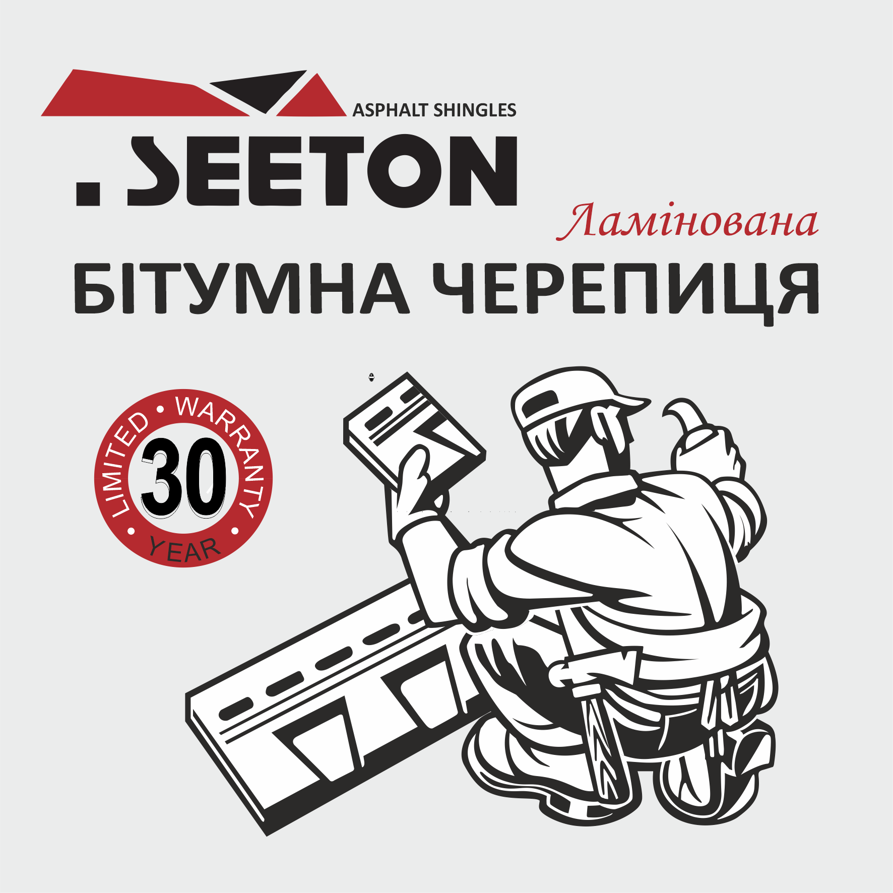 бітумна черепиця