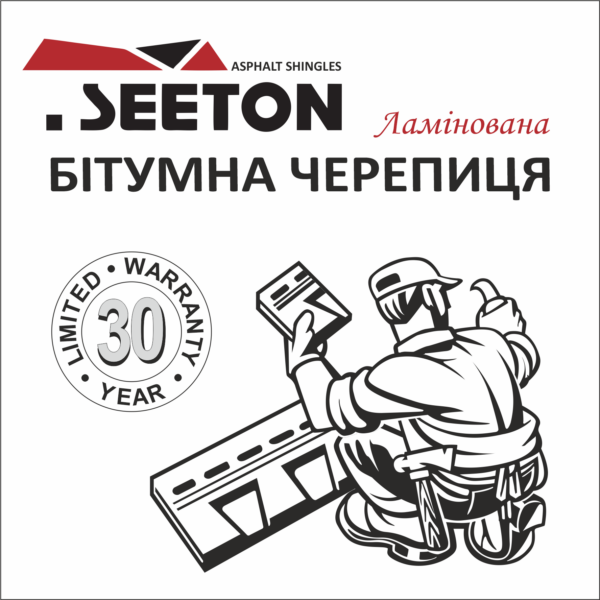 SEETON LOGO 552